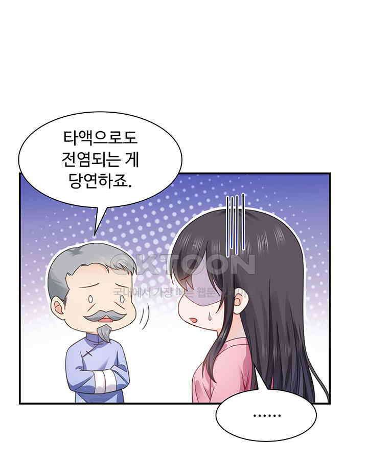 차가운 빛이 태양을 만난 것처럼 283화 3