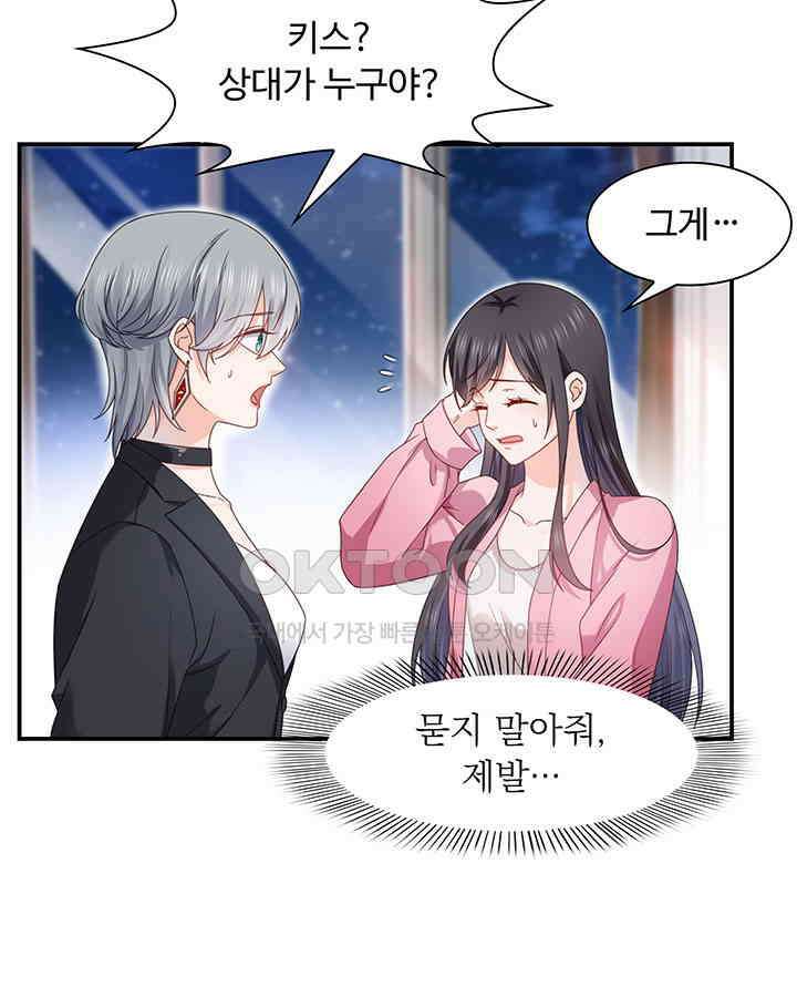 차가운 빛이 태양을 만난 것처럼 283화 6