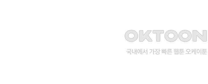 차가운 빛이 태양을 만난 것처럼 283화 11