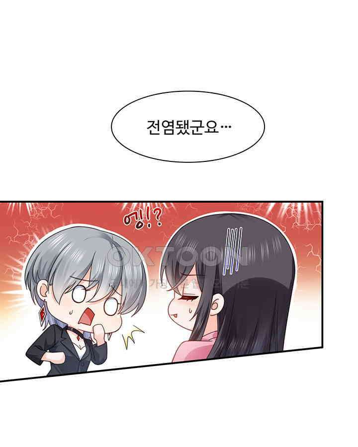 차가운 빛이 태양을 만난 것처럼 283화 12