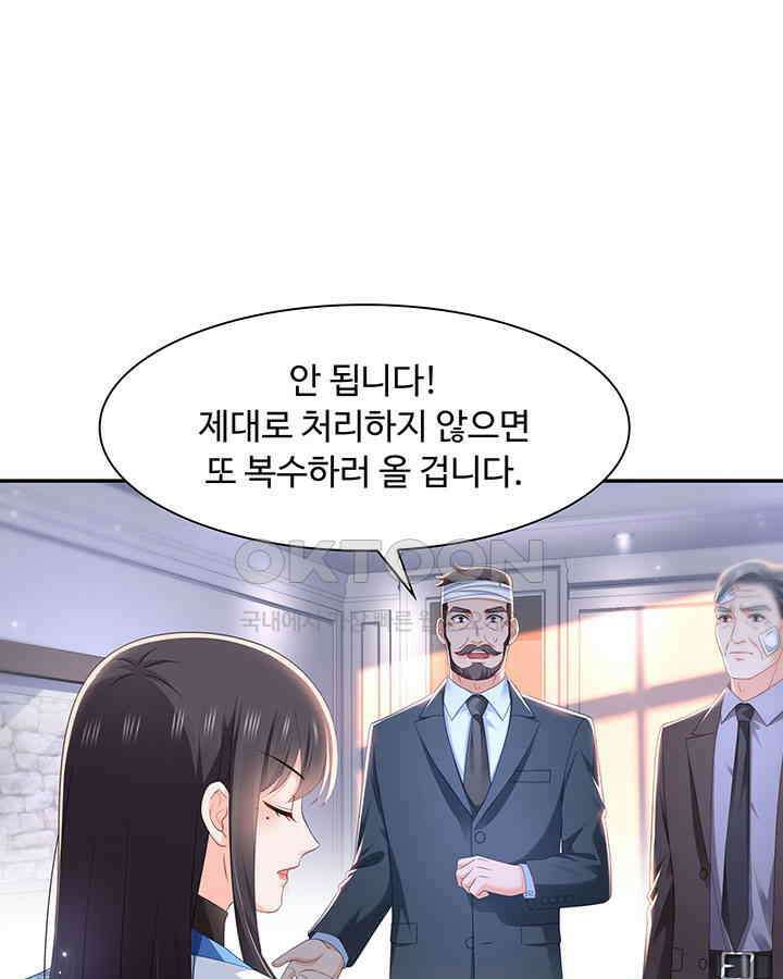 차가운 빛이 태양을 만난 것처럼 287화 3