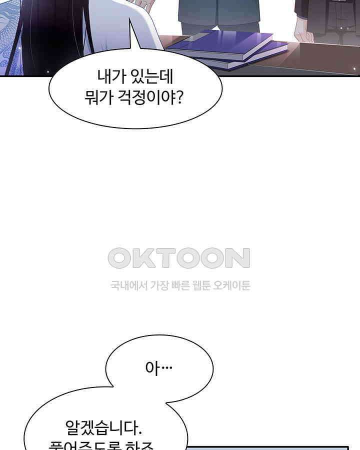 차가운 빛이 태양을 만난 것처럼 287화 4