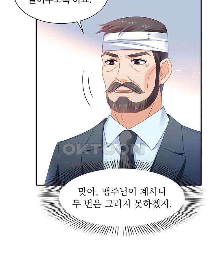 차가운 빛이 태양을 만난 것처럼 287화 5