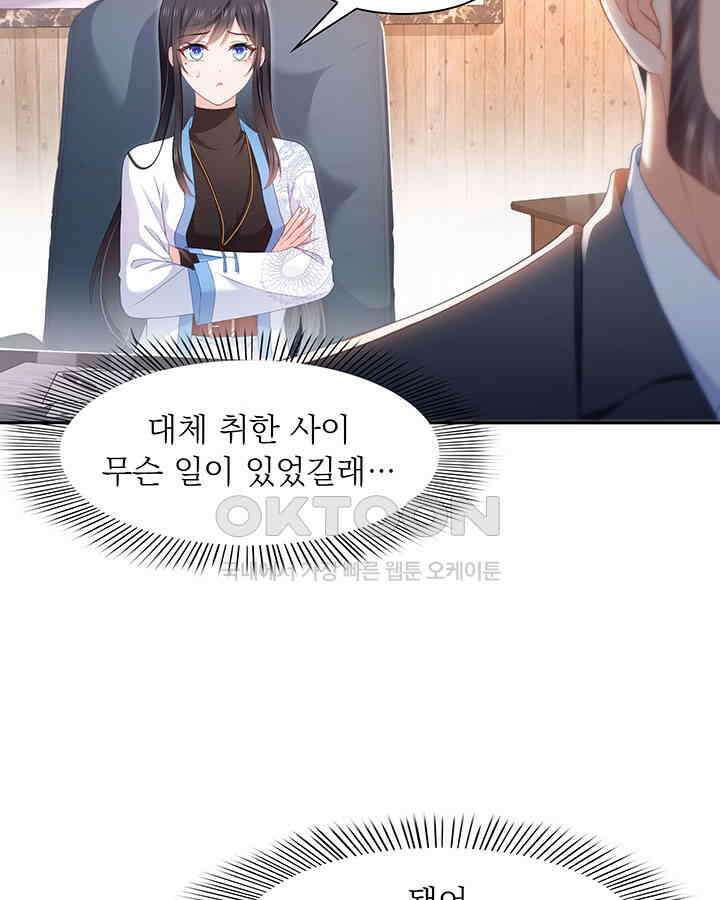 차가운 빛이 태양을 만난 것처럼 287화 7