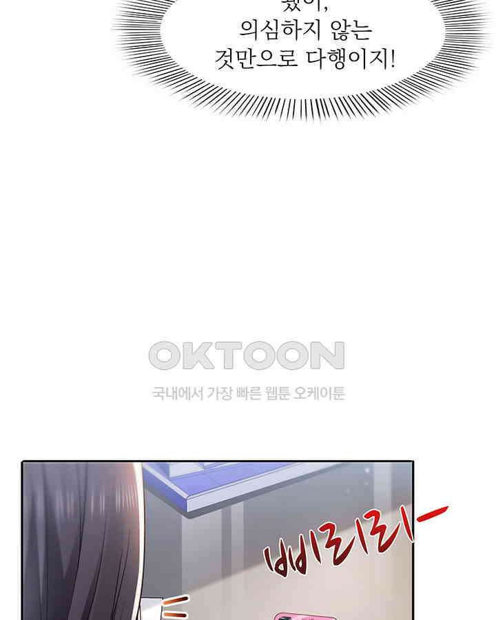 차가운 빛이 태양을 만난 것처럼 287화 8