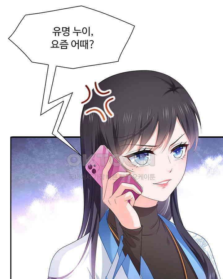차가운 빛이 태양을 만난 것처럼 287화 10