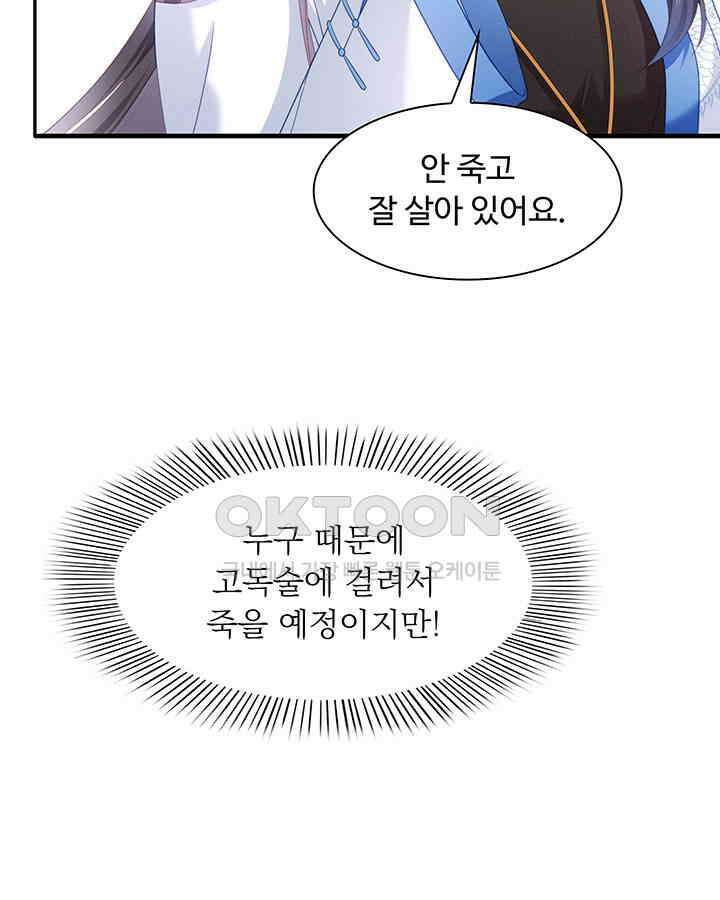 차가운 빛이 태양을 만난 것처럼 287화 11