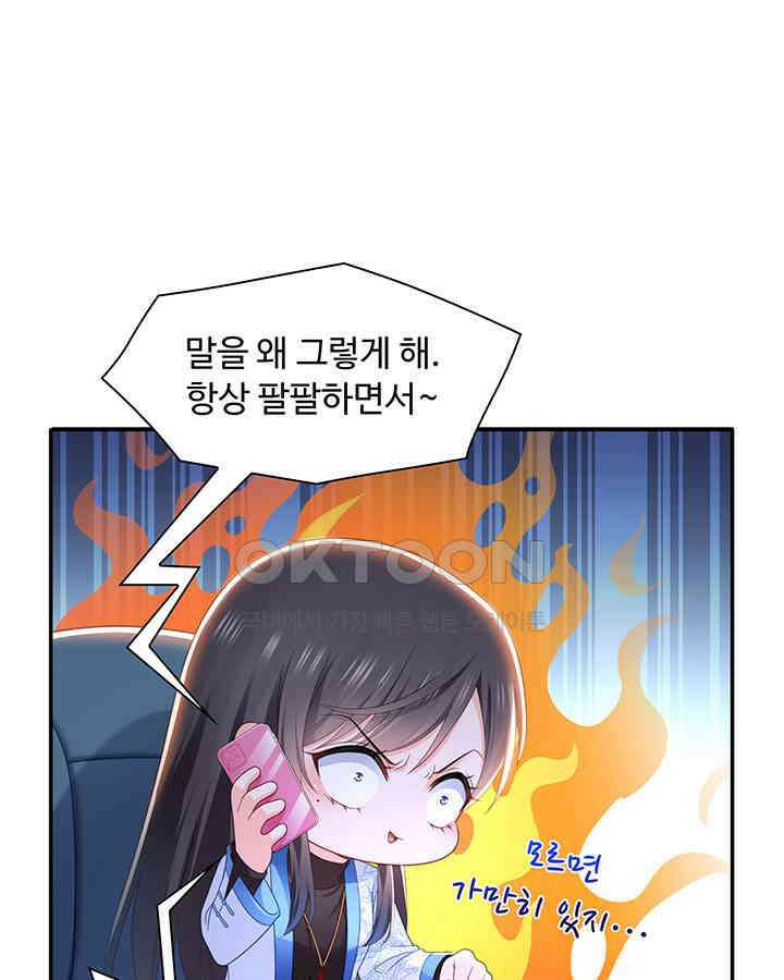 차가운 빛이 태양을 만난 것처럼 287화 12