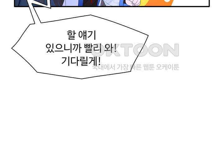 차가운 빛이 태양을 만난 것처럼 287화 13