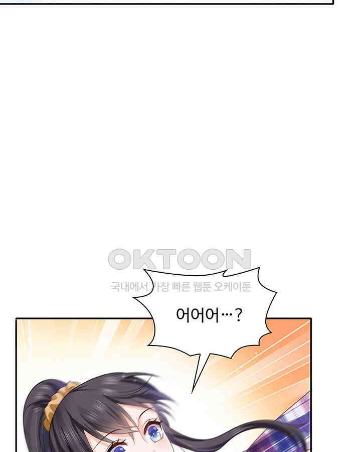 차가운 빛이 태양을 만난 것처럼 291화 5