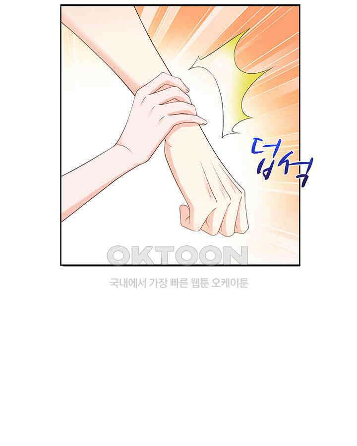 차가운 빛이 태양을 만난 것처럼 291화 7