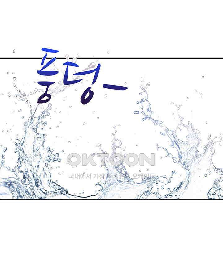 차가운 빛이 태양을 만난 것처럼 291화 8