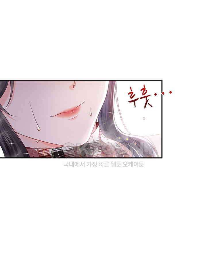 차가운 빛이 태양을 만난 것처럼 291화 11