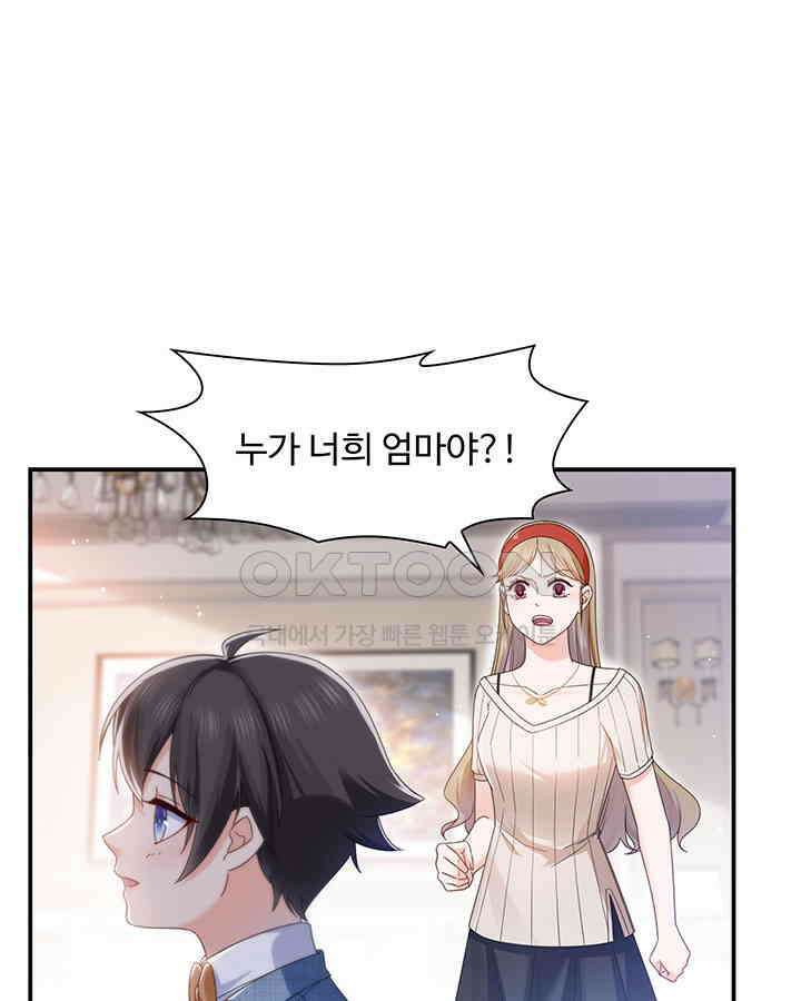 차가운 빛이 태양을 만난 것처럼 295화 3