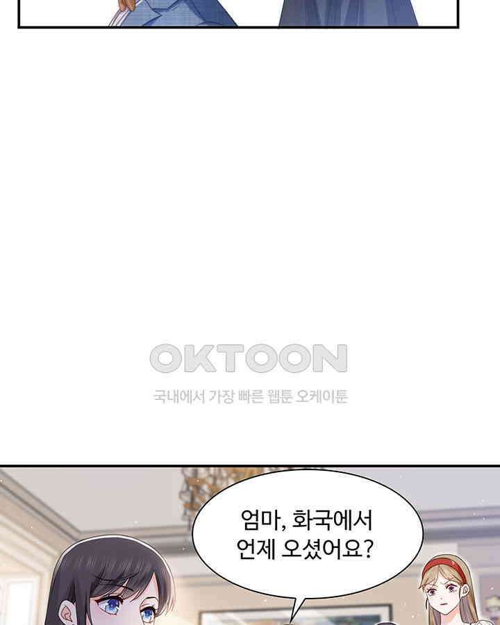 차가운 빛이 태양을 만난 것처럼 295화 4