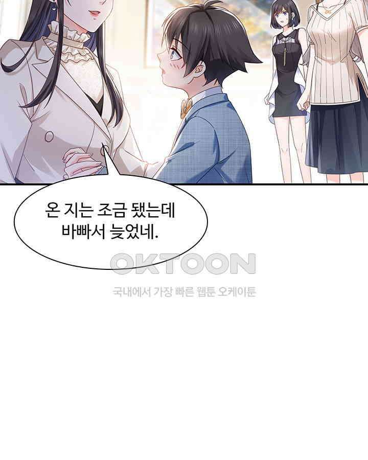 차가운 빛이 태양을 만난 것처럼 295화 5