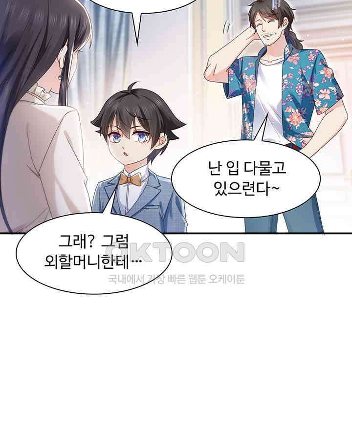 차가운 빛이 태양을 만난 것처럼 295화 8