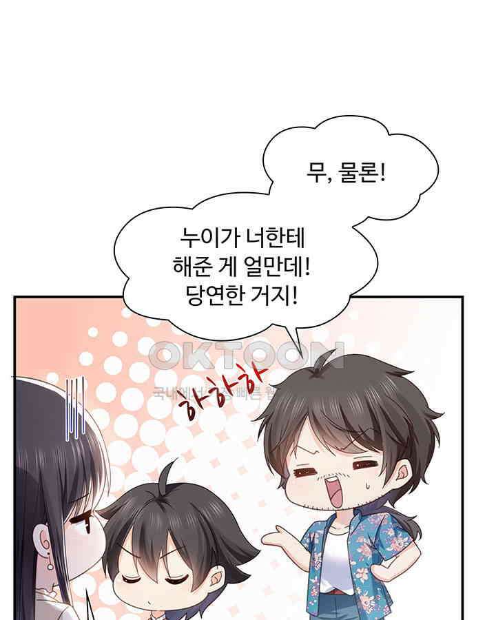차가운 빛이 태양을 만난 것처럼 295화 9