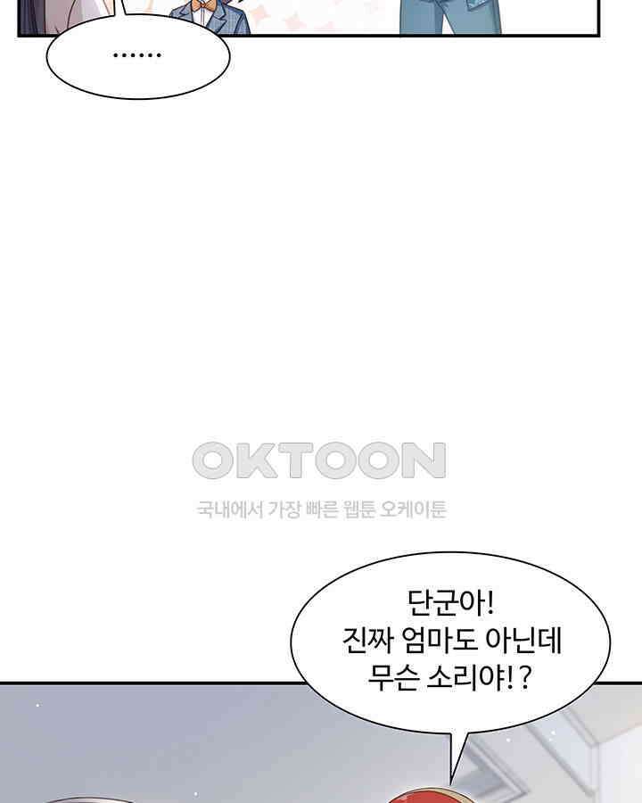 차가운 빛이 태양을 만난 것처럼 295화 10