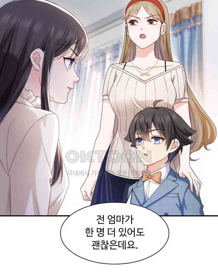 차가운 빛이 태양을 만난 것처럼 295화 11