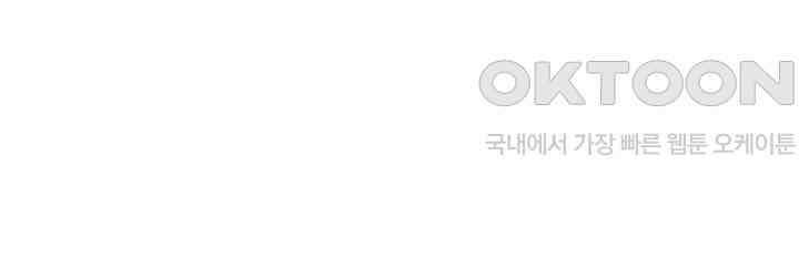 차가운 빛이 태양을 만난 것처럼 295화 12