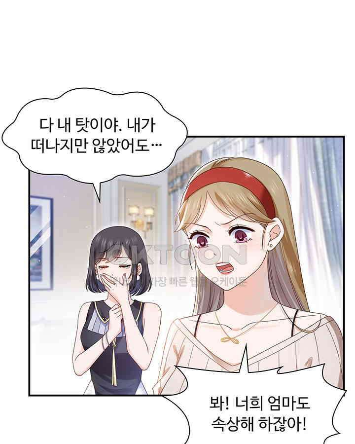 차가운 빛이 태양을 만난 것처럼 295화 13