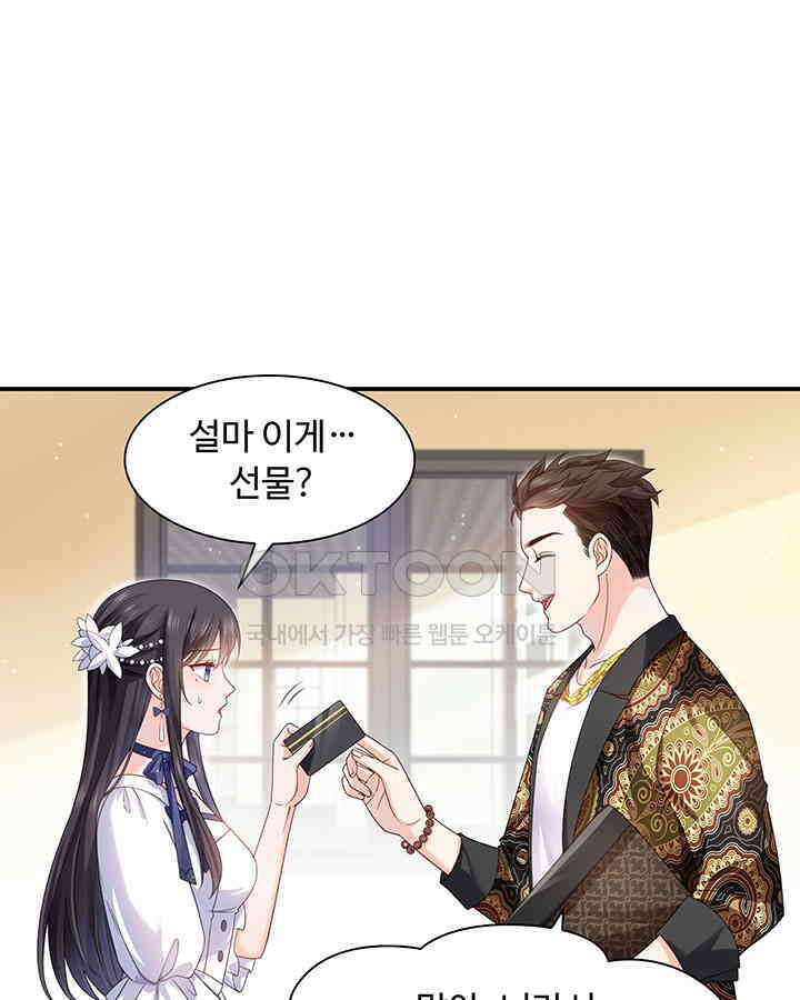 차가운 빛이 태양을 만난 것처럼 299화 3