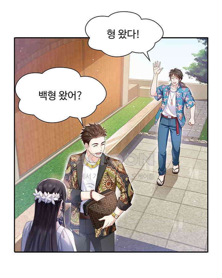 차가운 빛이 태양을 만난 것처럼 299화 5