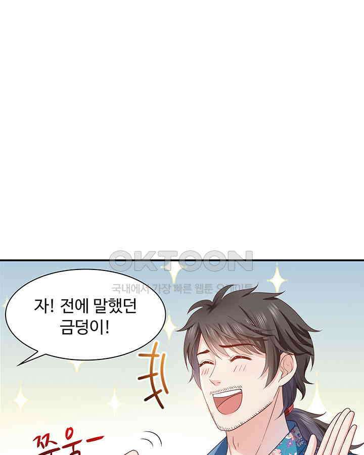 차가운 빛이 태양을 만난 것처럼 299화 6