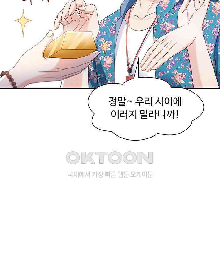 차가운 빛이 태양을 만난 것처럼 299화 7