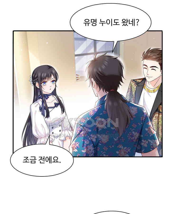 차가운 빛이 태양을 만난 것처럼 299화 8