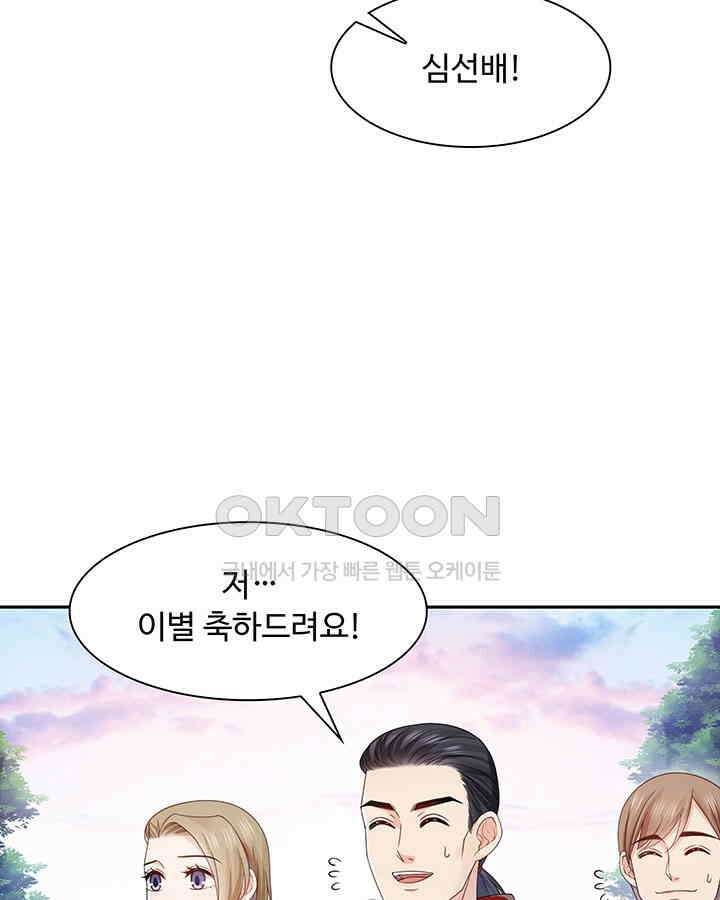 차가운 빛이 태양을 만난 것처럼 299화 9