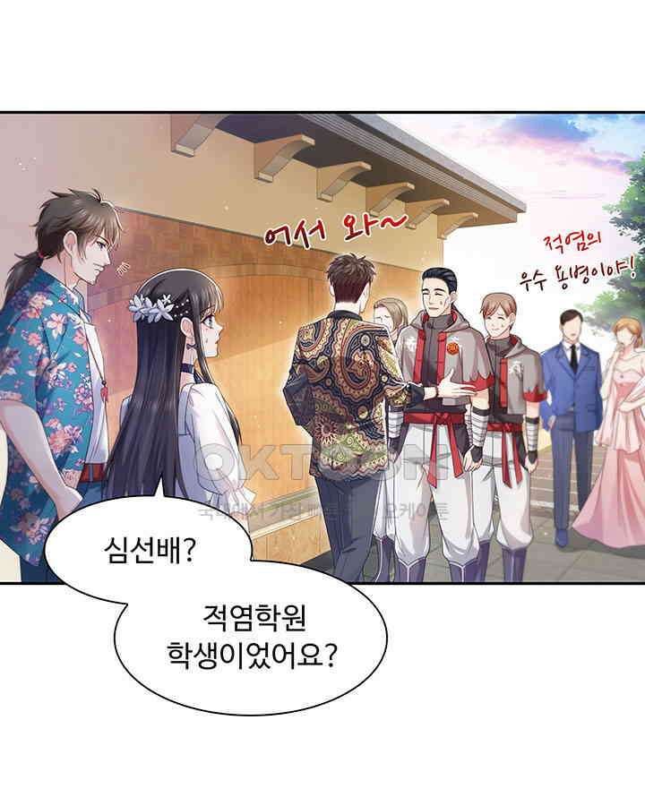 차가운 빛이 태양을 만난 것처럼 299화 11