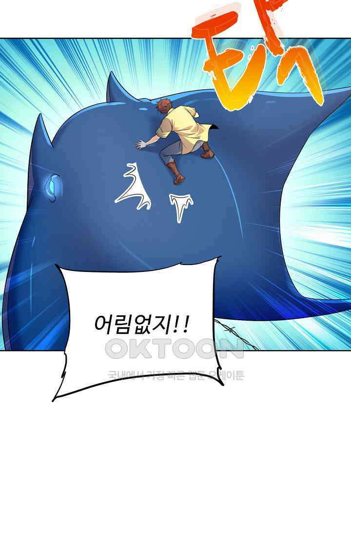 전직법사 871화 3