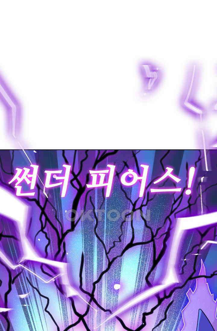 전직법사 871화 4