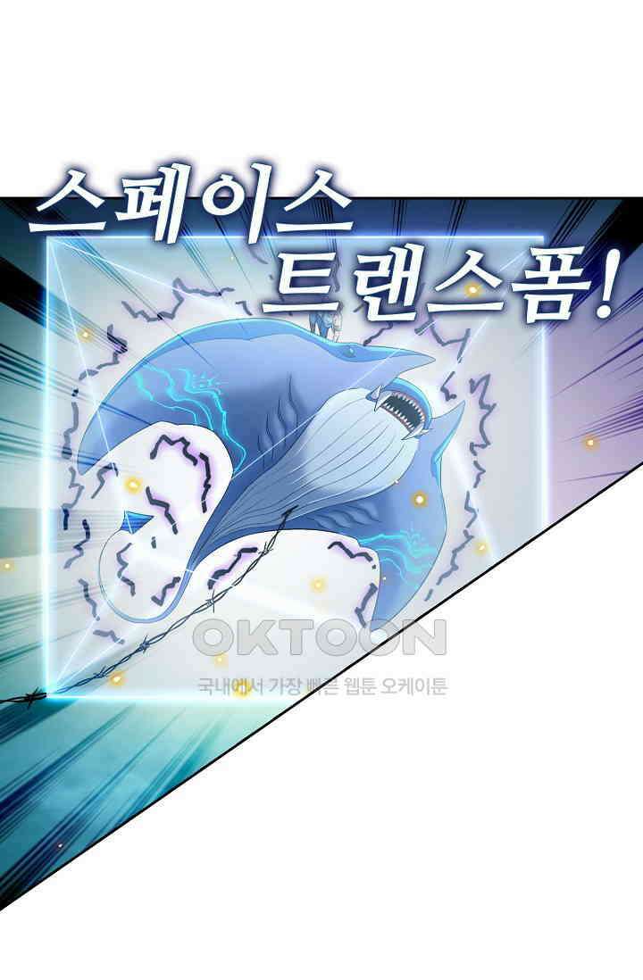 전직법사 871화 10