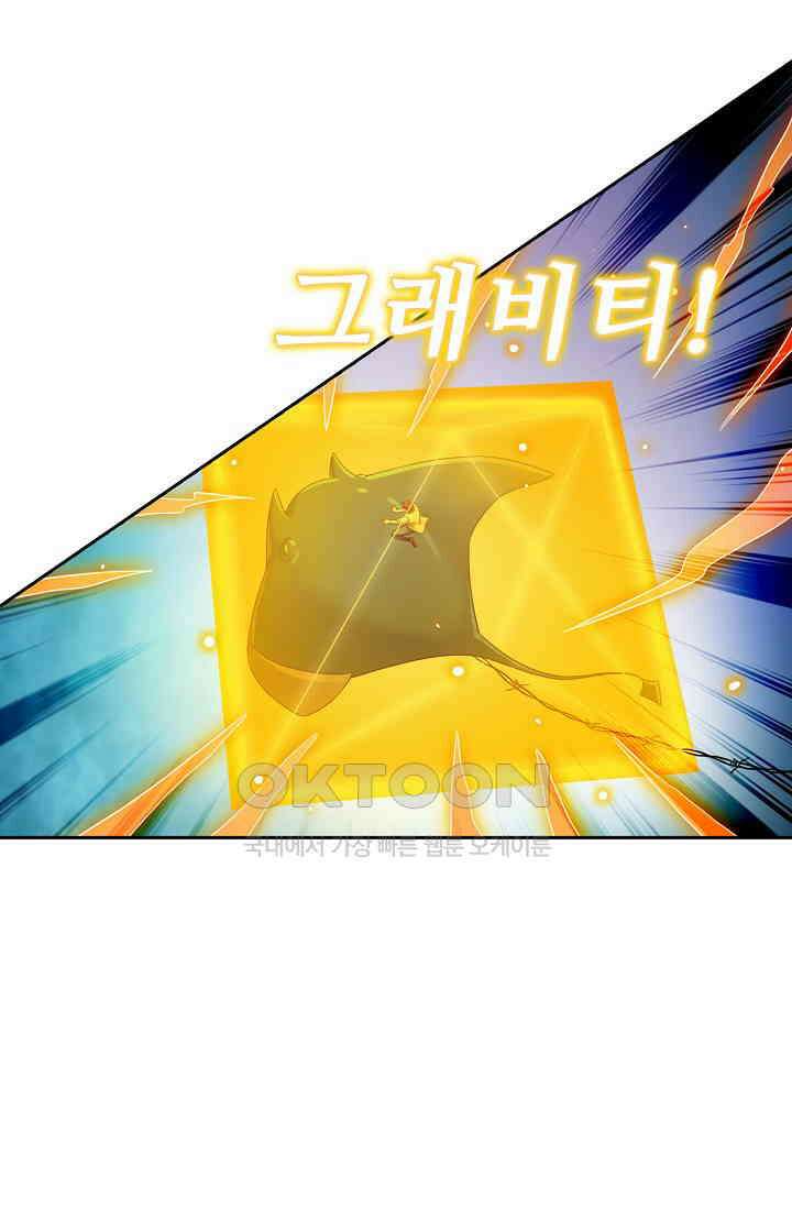 전직법사 871화 11