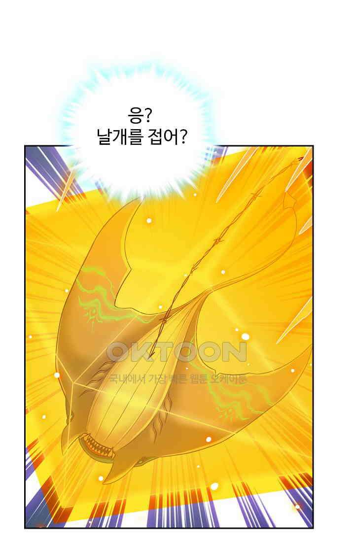 전직법사 871화 12