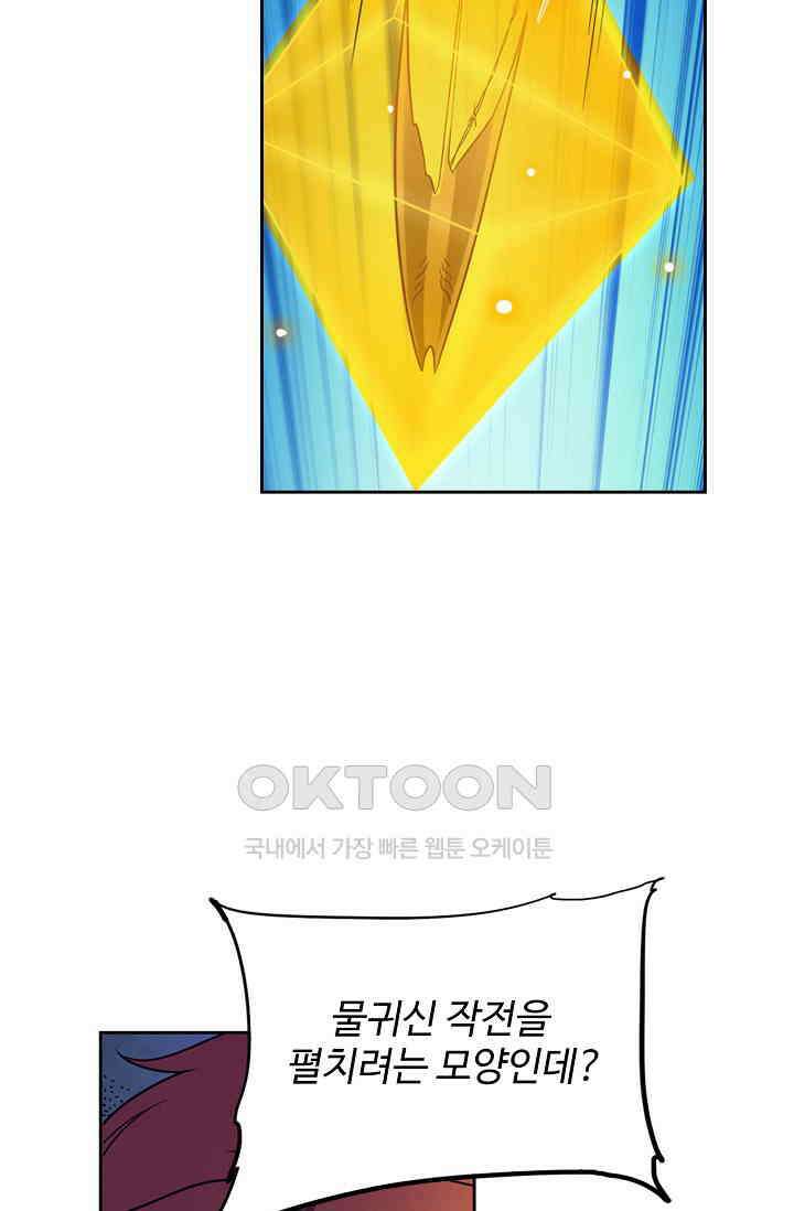 전직법사 871화 14