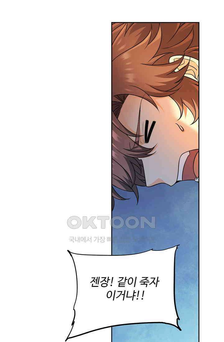 전직법사 871화 16