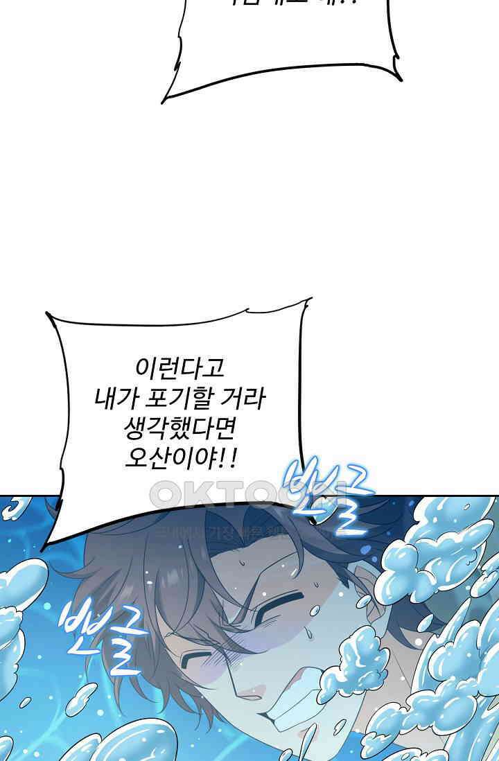 전직법사 871화 20