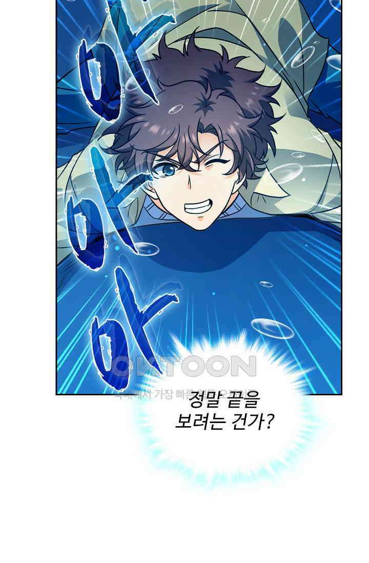 전직법사 871화 23