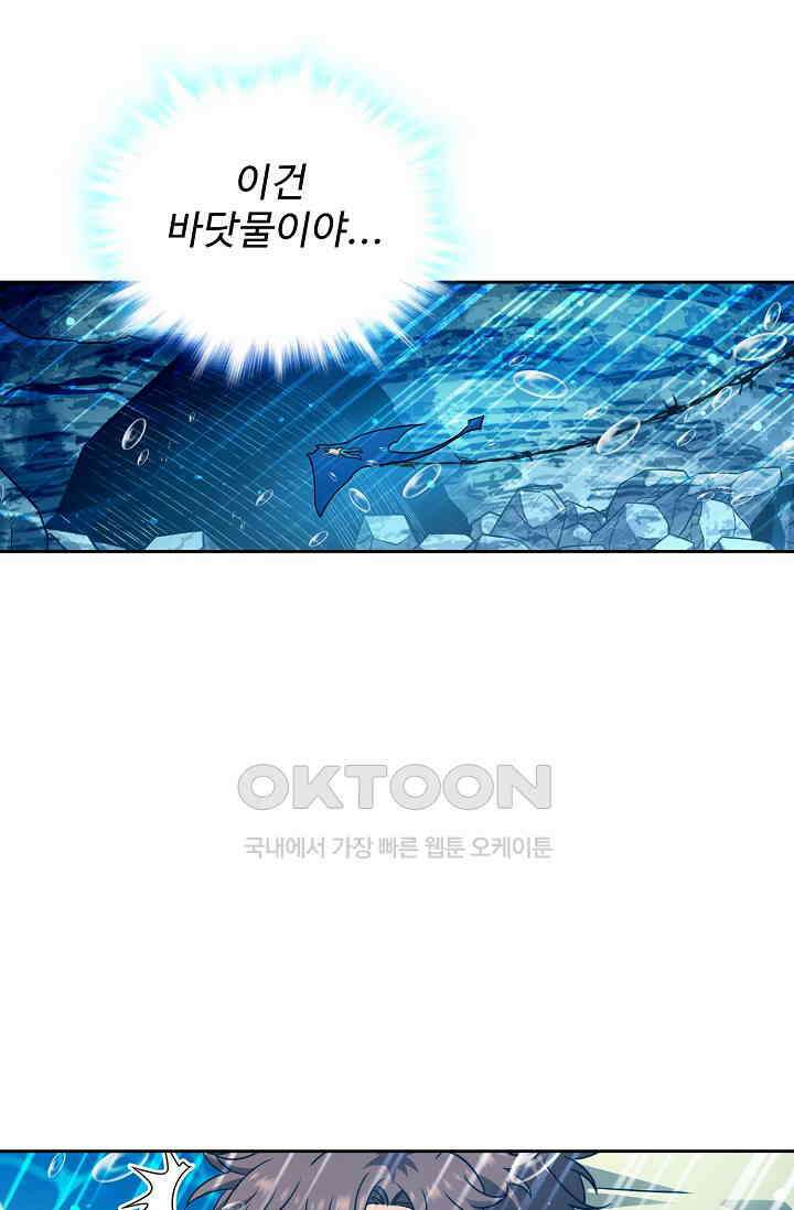 전직법사 871화 24