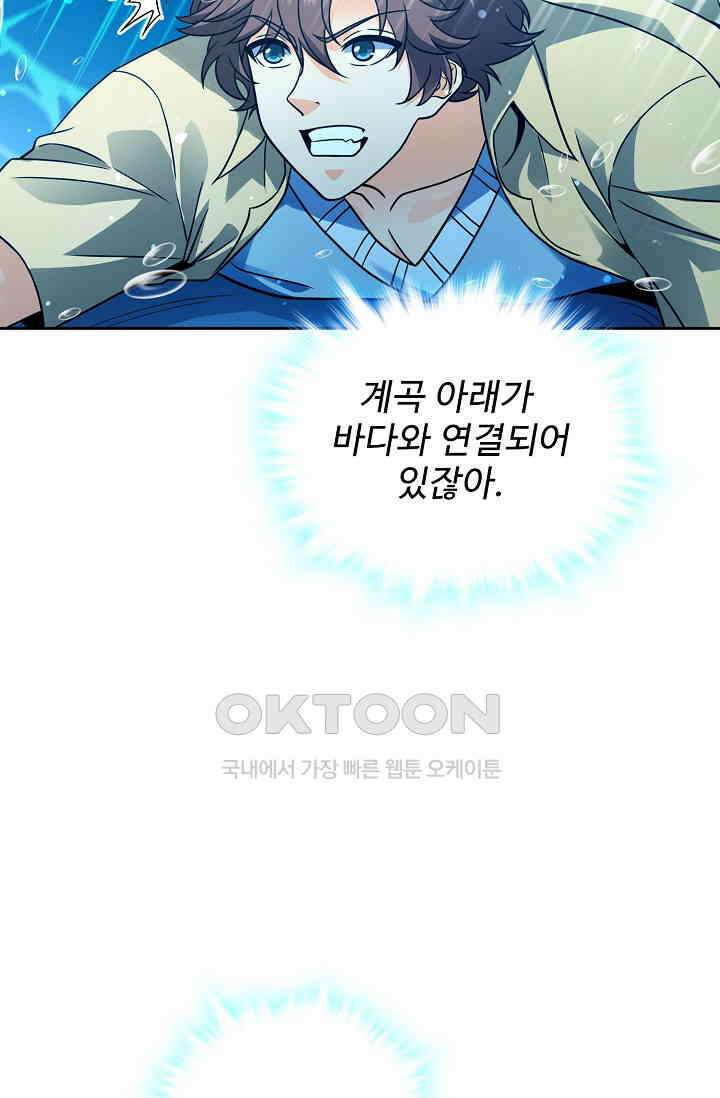 전직법사 871화 25