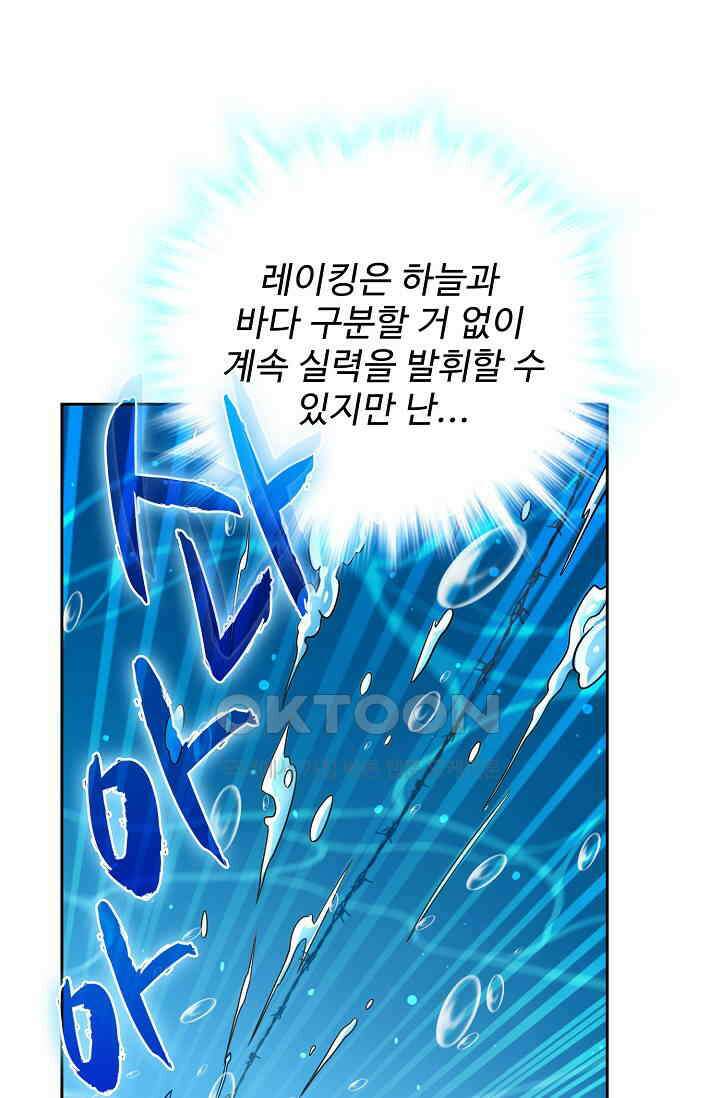 전직법사 871화 27