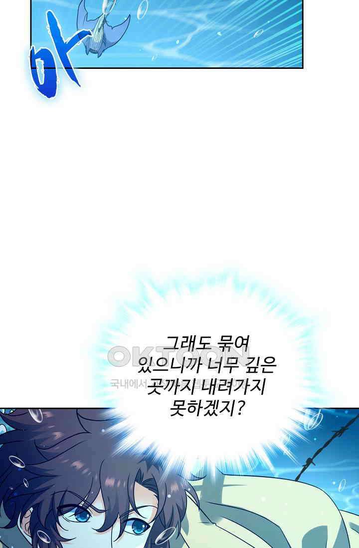 전직법사 871화 28