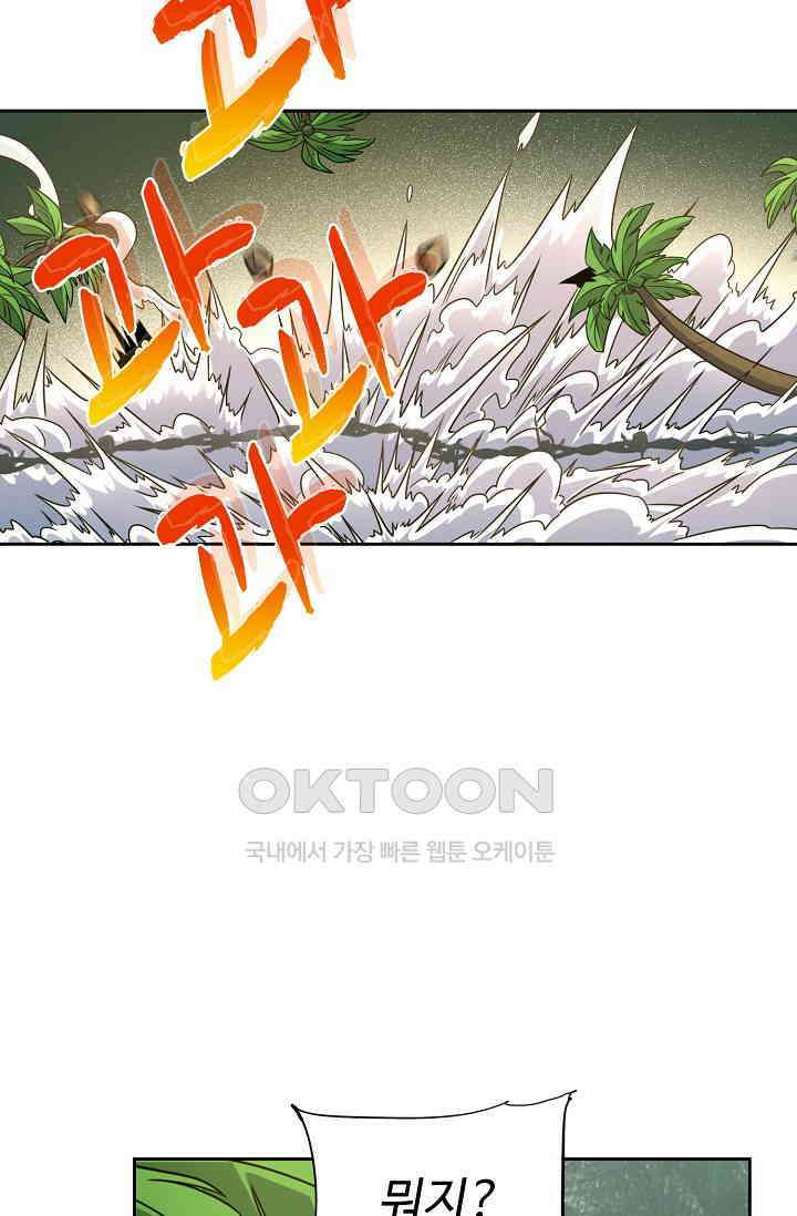 전직법사 871화 32