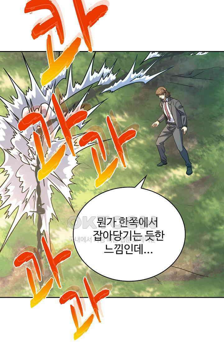 전직법사 871화 34