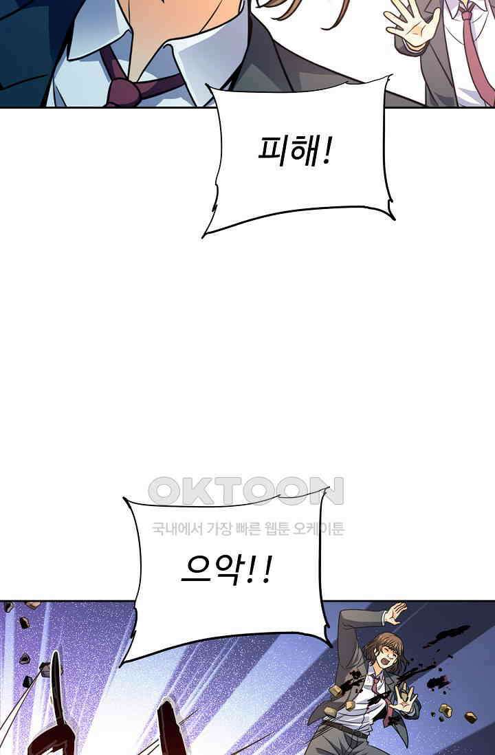 전직법사 871화 37