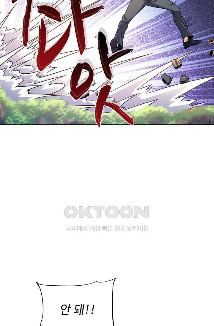 전직법사 871화 38